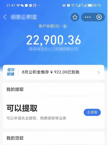 来宾在职公积金里面的钱可以取来吗（在职公积金能取吗）